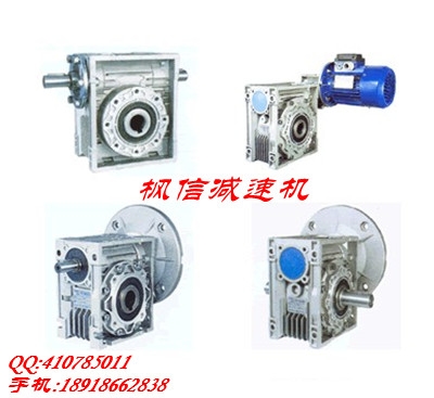 RV40-7.5鋁合金蝸輪蝸桿減速機(jī)減速器減速電機(jī)