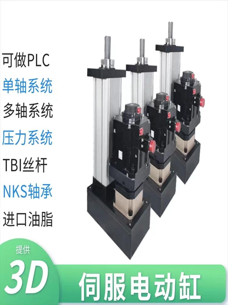 伺服電動缸電動缸伺服電缸工業(yè)電動缸電推桿大推力電缸高精度電缸