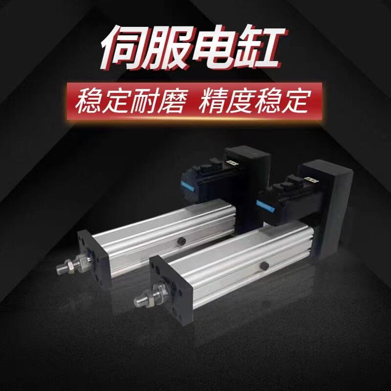 電動缸伺服電缸高精度現(xiàn)貨大推力大行程定制廠家普通電機(jī)步進(jìn)電缸