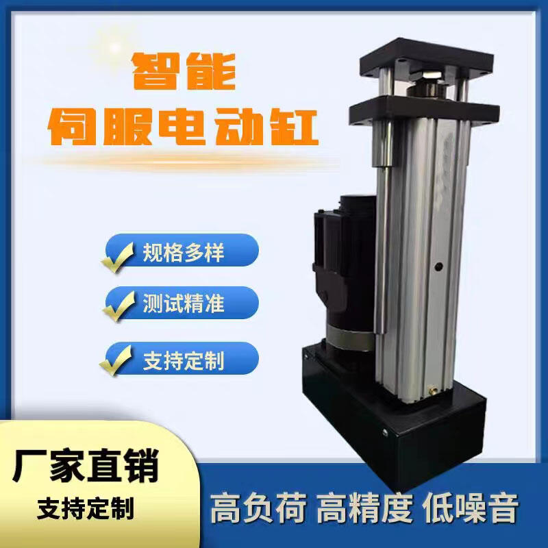 伺服電動缸電動缸直連折返高精度電缸大推力電動缸防爆電缸步進(jìn)缸