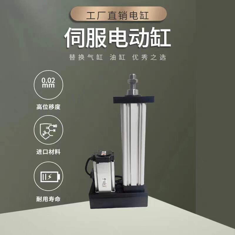 伺服電動缸直連折返強(qiáng)度高速精度步進(jìn)PLC系統(tǒng)50t重載大推力電動缸
