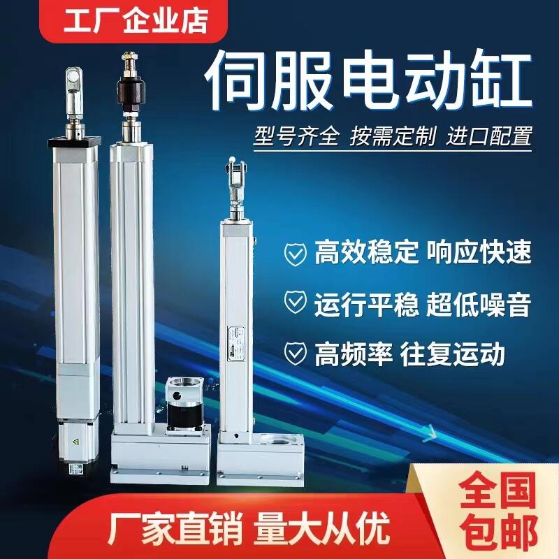 伺服電動缸高精密折返電動推桿大推力滾珠直連重型步進(jìn)伺服電缸
