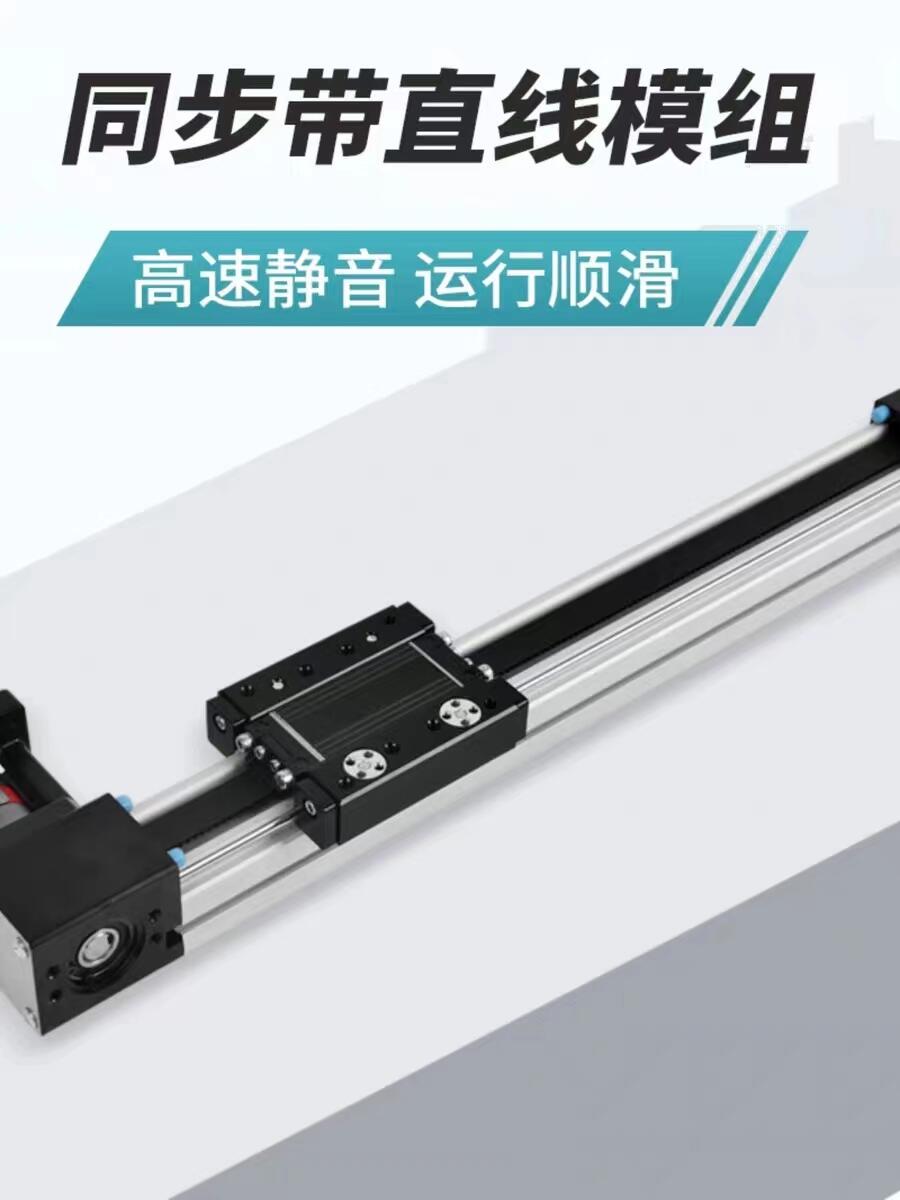 同步帶直線模組 高速靜音模組同步帶滑臺(tái) 高速滑臺(tái) 型號(hào)DSK45