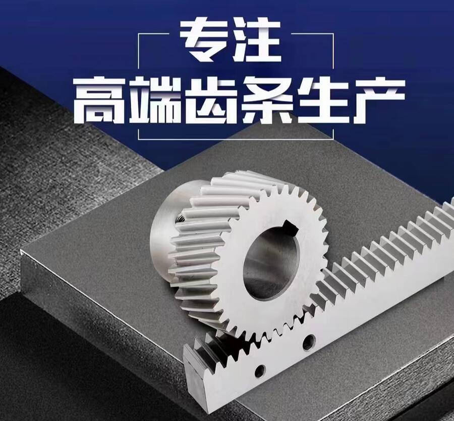 第七軸地軌工業(yè)機(jī)器人用高精度斜齒輪直齒輪精洗研磨