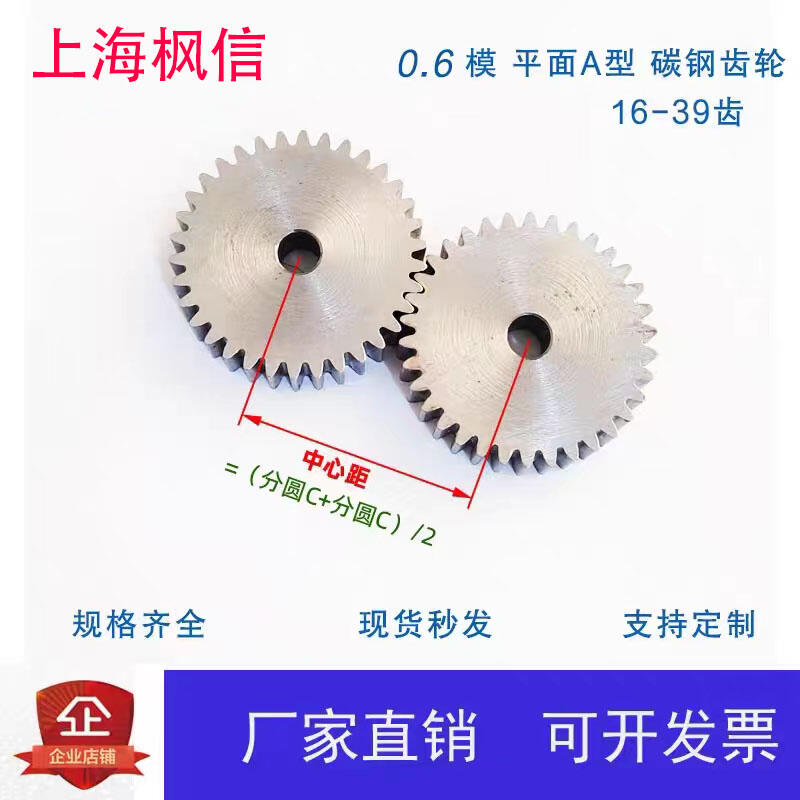 45號(hào)鋼0.6模齒輪20到39齒數(shù)控定制齒輪加工小模數(shù)大全