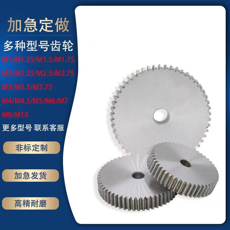 3模5模直齒齒輪齒條非標(biāo)加工定制來(lái)圖加工斜齒輪定做加急精密順豐