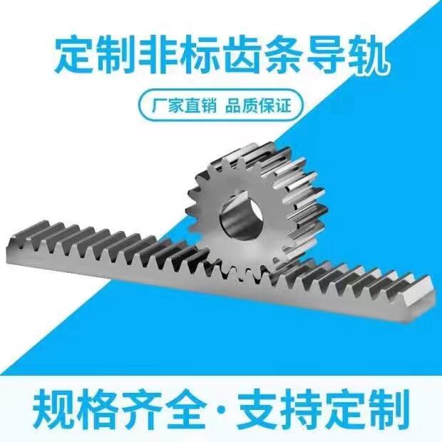 推薦專業(yè)定制非標(biāo)齒條齒輪1模1.5模 2模2.5模3模4模5模8模10模加