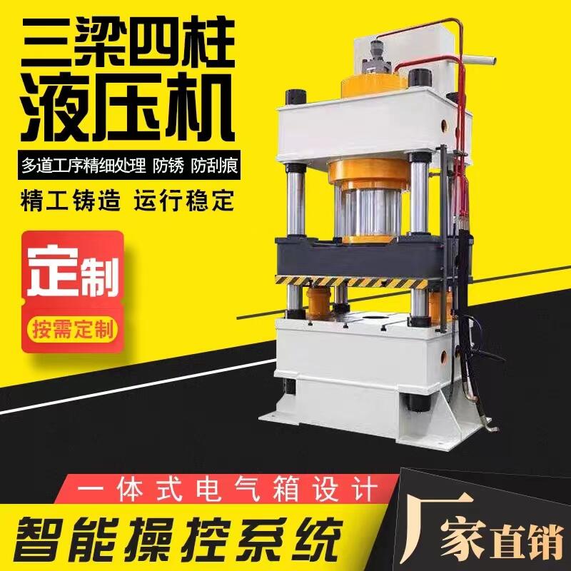 伺服三梁四柱液壓機(jī)電動(dòng)拉伸快速壓力機(jī)63100噸200噸315噸油壓機(jī)