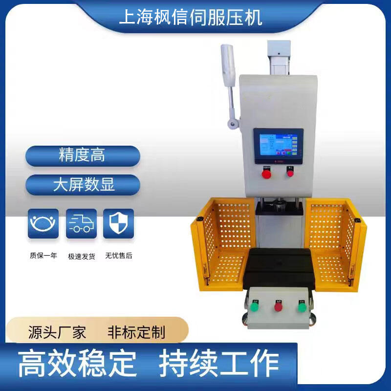 伺服壓力機(jī)高精密數(shù)控智能非標(biāo)型伺服壓機(jī)軸承電機(jī)齒輪汽車伺服機(jī)