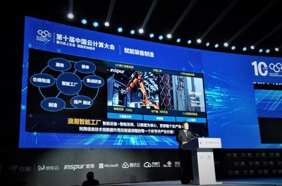 第十屆中國(guó)云計(jì)算大會(huì) 智慧計(jì)算賦能實(shí)體經(jīng)濟(jì)，云計(jì)算裝備技術(shù)服務(wù)引領(lǐng)創(chuàng)新
