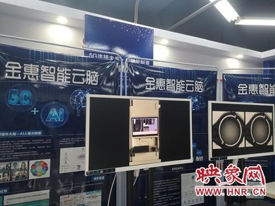 5G助力中原AI+與實(shí)體經(jīng)濟(jì)深度融合創(chuàng)新應(yīng)用落地