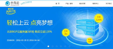 小鳥云 云計算時代的技術創新者